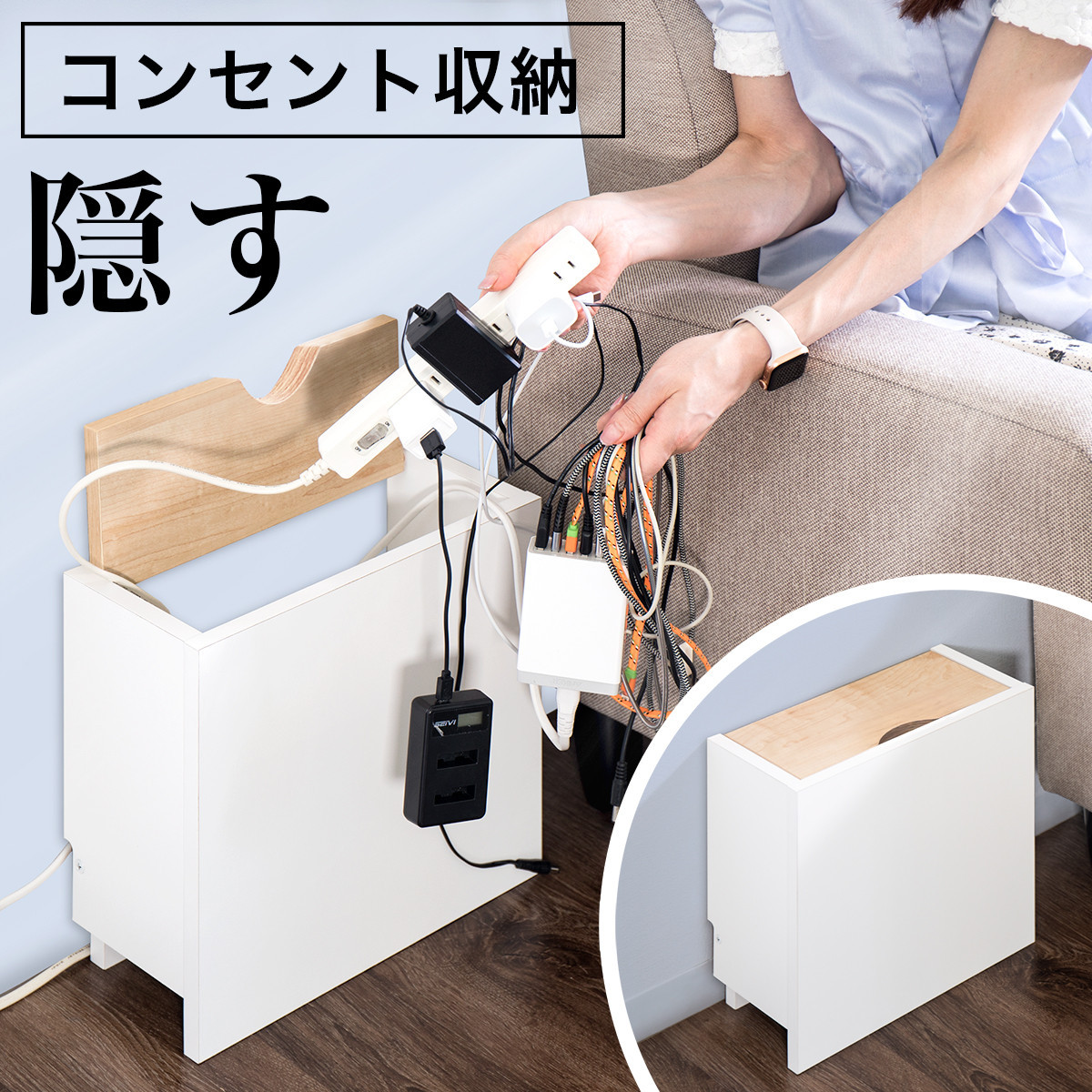 背面収納ボックス3030 タップ収納 幅32 SPS-32WH（コンセント収納） SNG101338002