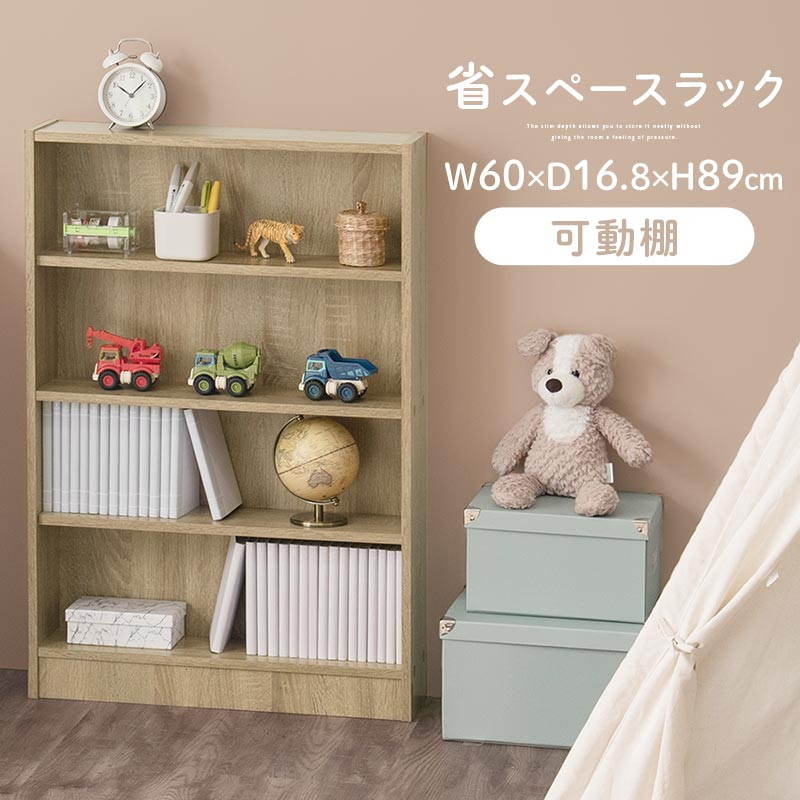 【完成品でお届け】薄型本棚 木製マルチラック（オーク）カラーボックス スリム 本棚 4段 大容量 収納棚 可動棚 幅60cm 省スペース 漫画収納 スリム本棚 薄型 ラック 木製 コミック収納 収納 一人暮らし リビング 書斎 AKANBRHM0830-0-OAK
