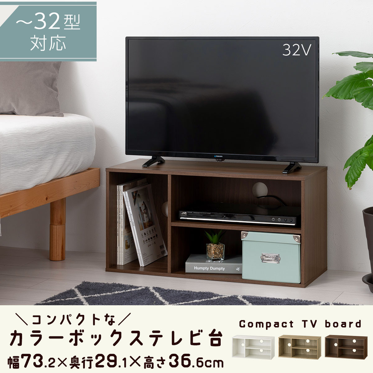 【完成品でお届け】[ 幅74cm ] コンパクトテレビ台（ウォールナット）テレビ台 ローボード 北欧 おしゃれ 収納 カラーボックス スリム 2段 1段 A4 TV台 32型 32インチ コンパクト AKANBR920140-0-WAL