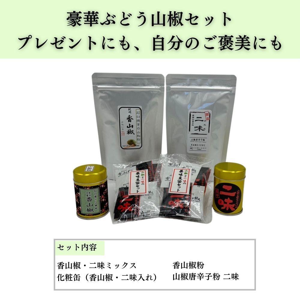 ãã¶ã©ãå±±æ€ãèŽçã»ããïŒç²å±±æ€ïŒçš®ïŒå粧猶ïŒ