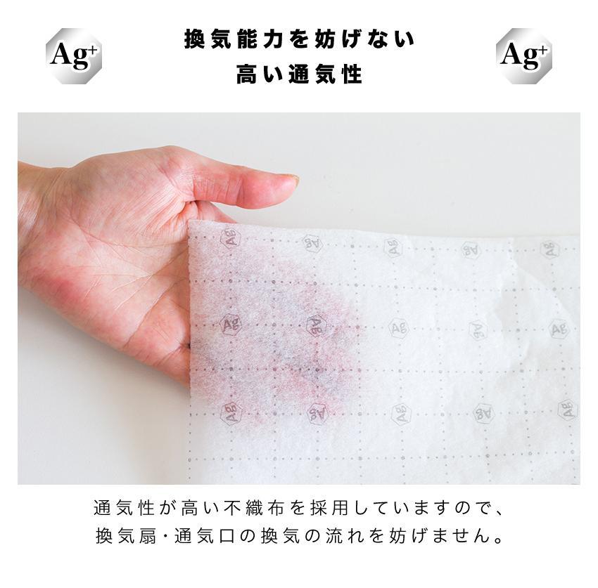 銀イオン 換気扇フィルター 25枚入り（30×30） BYT1008557