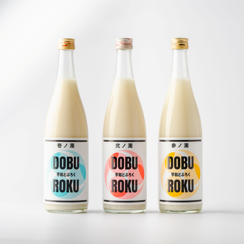 【どぶろく飲み比べ】平和どぶろく 壱ノ濁・弐ノ濁・参ノ濁 720ml 3本セット ［Hw19］