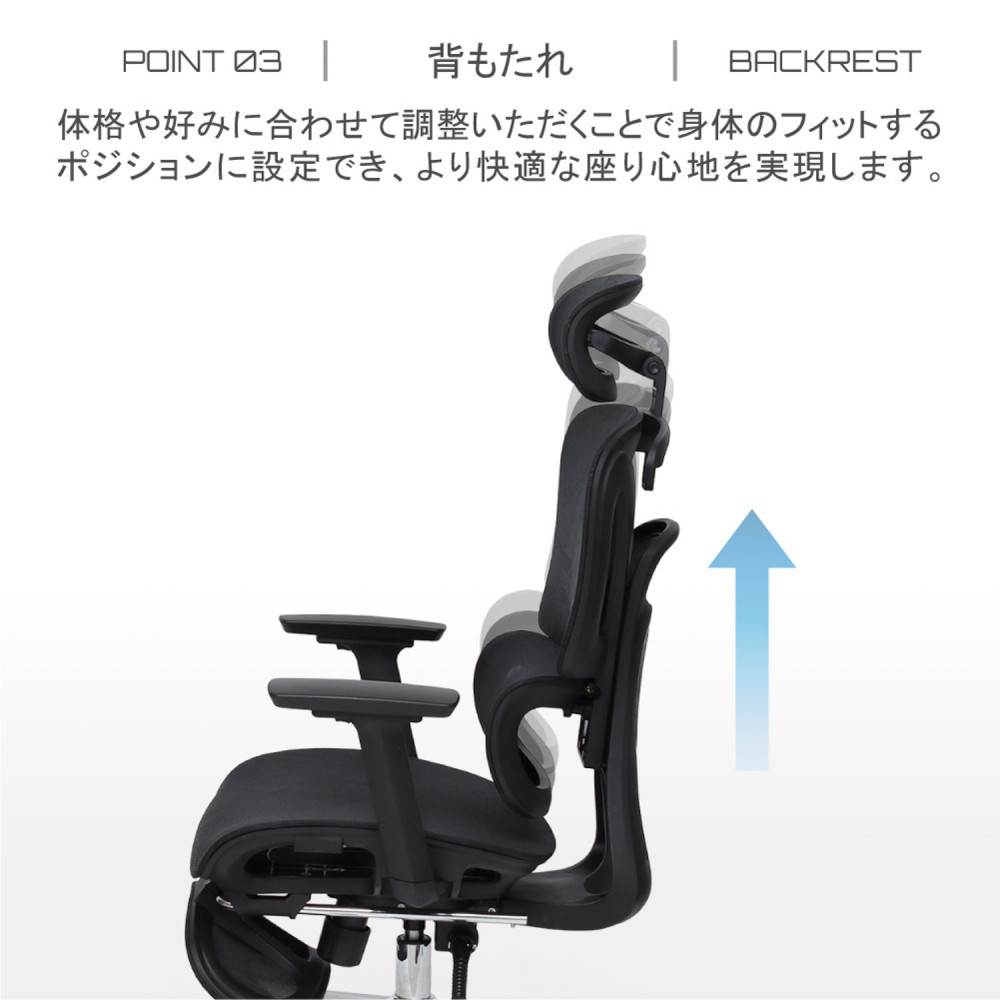 多機能ハイバックチェア ブラック