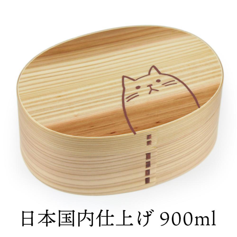 曲げわっぱ弁当箱【900ml】 小判 ねこ ナチュラル 天然木 1段 日本国内仕上げ