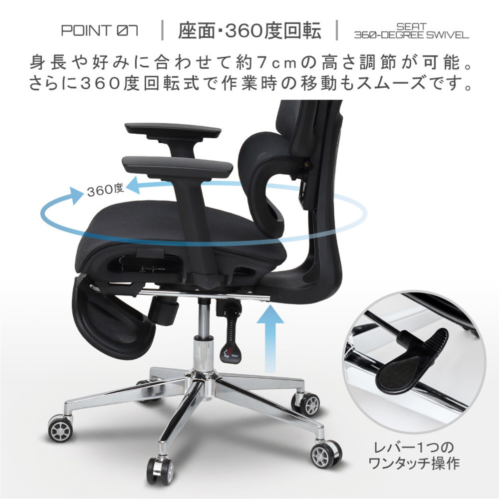 多機能ハイバックチェア ブラック