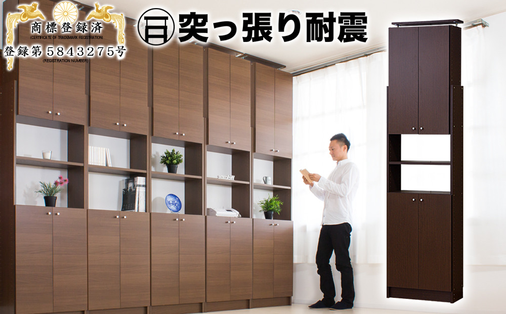 突っ張り耐震本棚 扉付き 幅60cm 奥行26cm ブラウン aku100450705