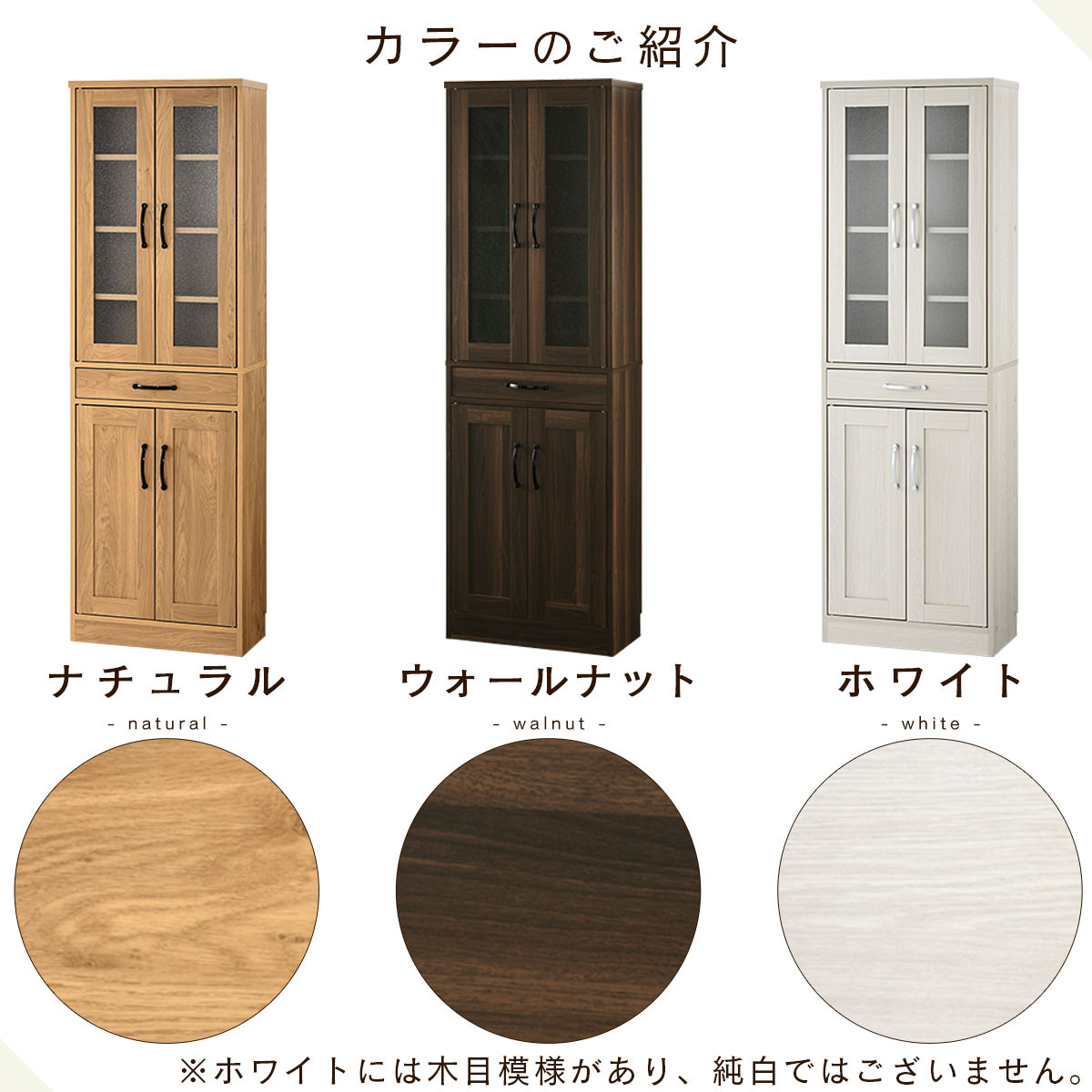 【完成品＋設置付き】キッチン収納〔食器棚・ハイタイプ〕（ホワイト）食器棚 引き出し ハイタイプ キッチンボード 約 幅60 高さ182 cm キッチン 収納 一人暮らし スリム 食器収納台 KKONCB000014-0-WH