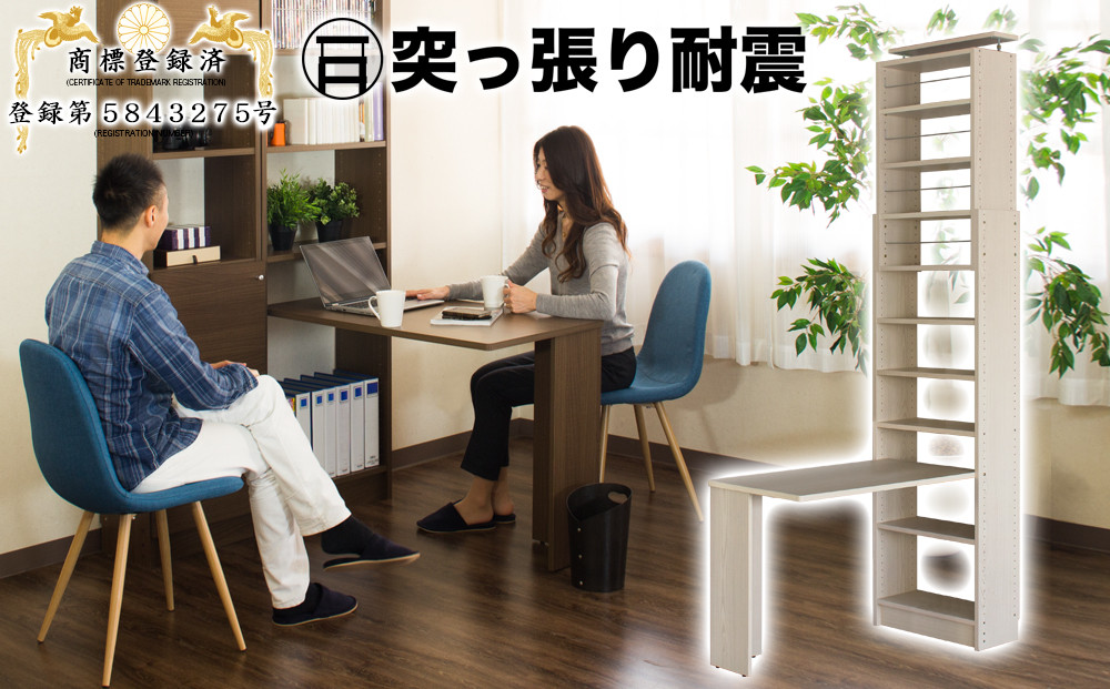 デスク付き 突っ張り耐震本棚 幅60 奥行26 ホワイトオーク aku100672004