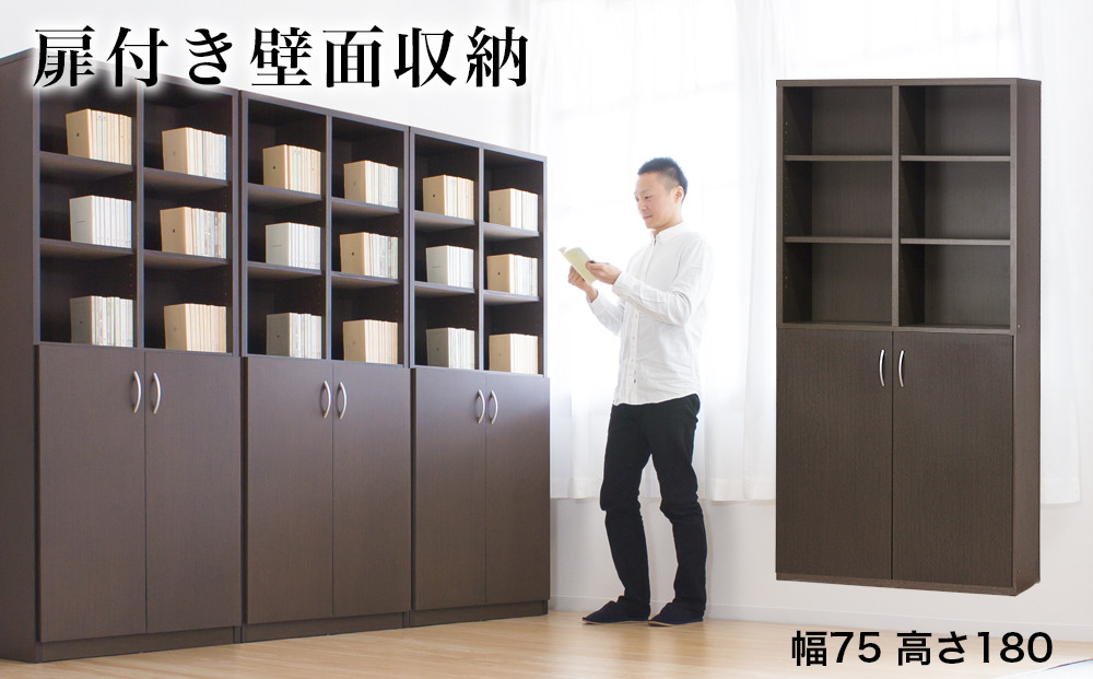 シェルフ 幅90 高さ180 本棚 扉2枚セット ブラウン aku100446602