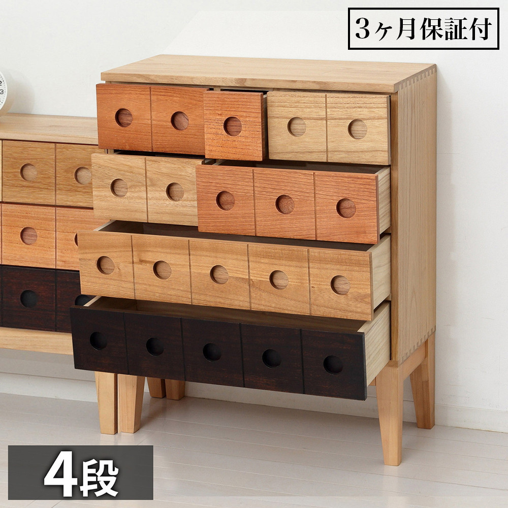 コンビネーションチェスト 4段 引出し7杯 幅62 高さ77 AKU1045062