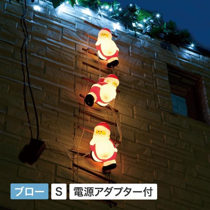 72610300 ブローライト はしごサンタ S 3P
