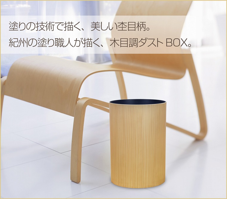 ナチュラルウッドBOX M 6.8L 2個組グレイッシュウォールナット タツクラフト 【Tk259】