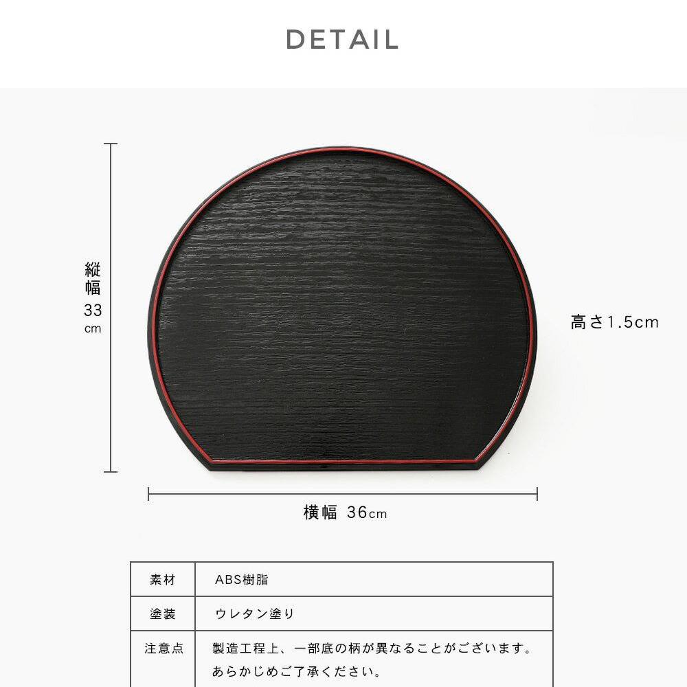 紀州漆器 半月盆 尺二 約36cm 5枚組 黒 朱両面塗 滑り止め加工 ［YS12］