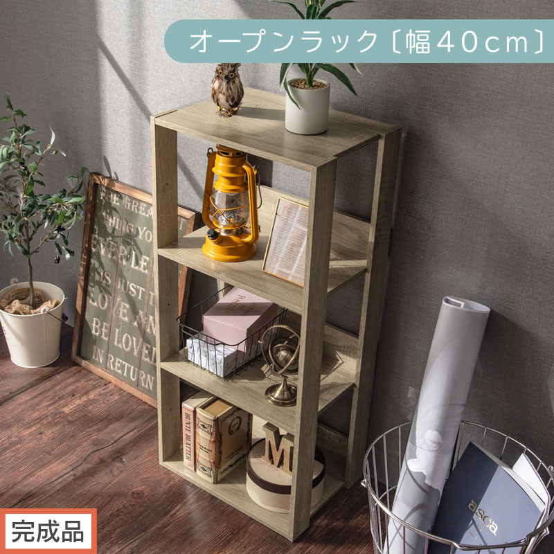 【完成品でお届け】オープンラック〔幅40cm〕（オーク）オープンラック 木製 北欧 3段 3段ラック マルチラック オープンシェルフ ディスプレイ ラック シェルフ 多目的棚 ディスプレイラック リビング 収納 本棚 LKANRA001185-0-OAK