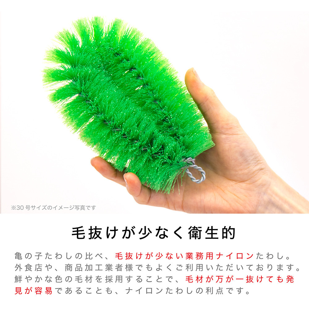 ［20個セット］業務用たわし30号 ハード0.4mm グリーン 日本製 BGA102102502