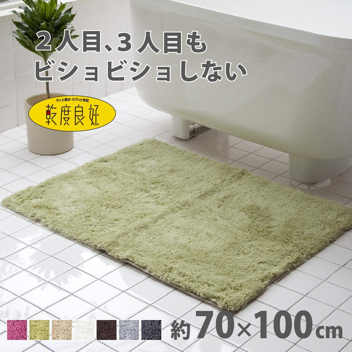 乾度良好 Dナチュレ バスマット 約70×100cm グリーン 吸水速乾 裏面すべり止め加工 抗菌防臭 洗える 足拭きマット