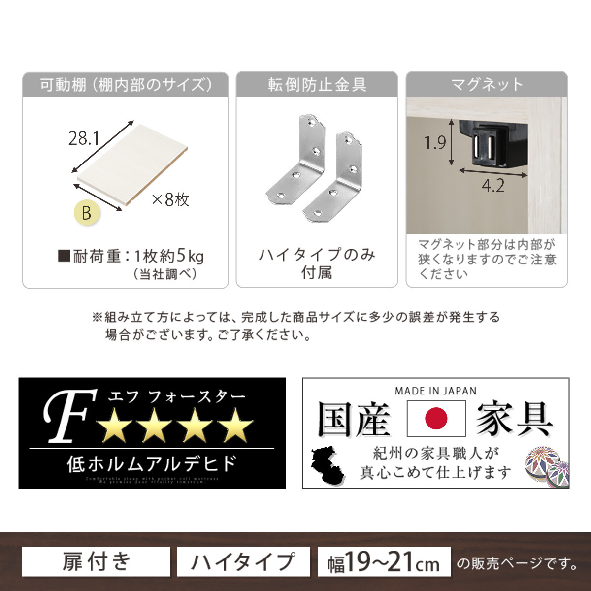 【国産家具】オーダーすき間ラック〔幅20cm・扉付き・ハイタイプ〕（ウォールナット）すき間ラック 収納棚 扉付き スリム 約 奥行32 高さ180 ハイタイプ 10段 隙間収納 隙間収納ラック ABE400092-20-WAL