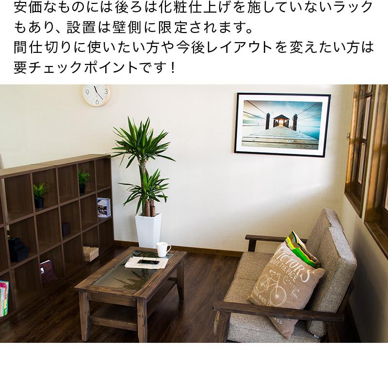 正方形 9マスラック スクエア ウォールナット aku100625202