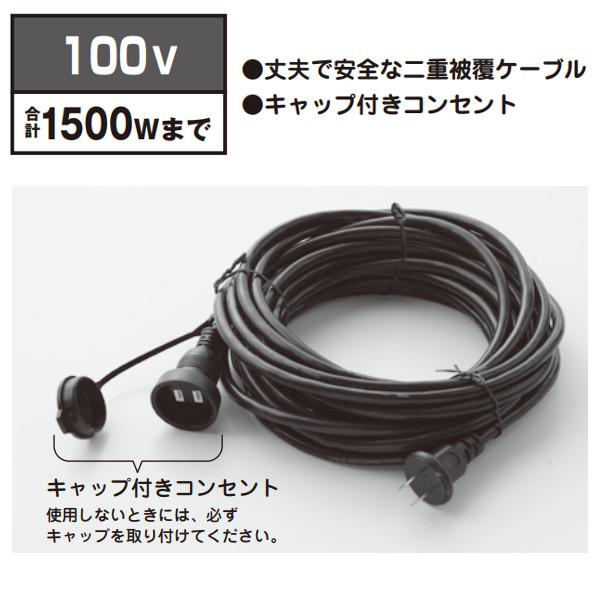 43818100 屋外用延長ケーブル 10m