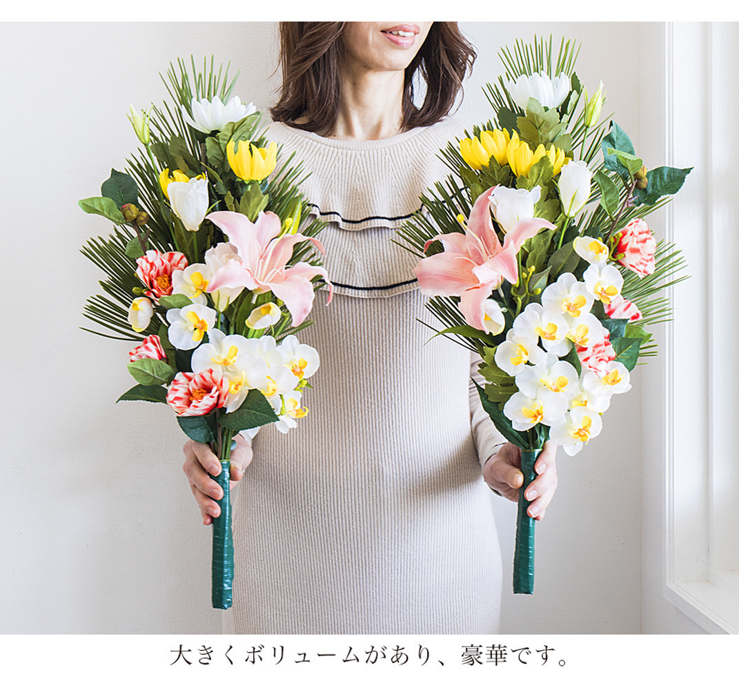 ［春］仏花墓用デラックス 2束セット SNG102269112