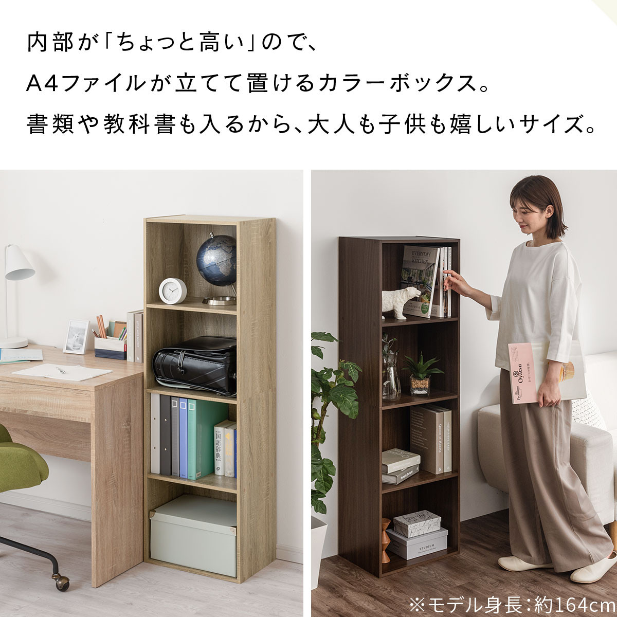 【完成品＋設置付き】カラーボックス 4段 固定棚（オーク）カラーボックス 4段 A4 横置き 縦置き 約 幅40cm 高130cm 奥行30cm 収納棚 おしゃれ 本棚 大容量 スリム ラック 棚 AKONBR920128-0-OAK
