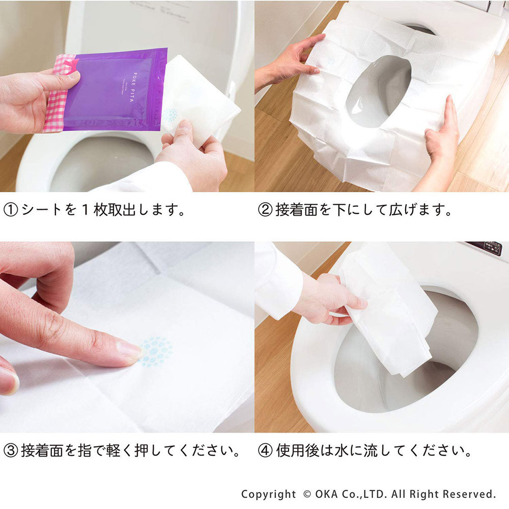 ［定期便 全3回・2か月に1回発送］ポケぴた 8枚入×5袋 使い捨て 便座シート 抗菌 携帯用 旅行 日本製