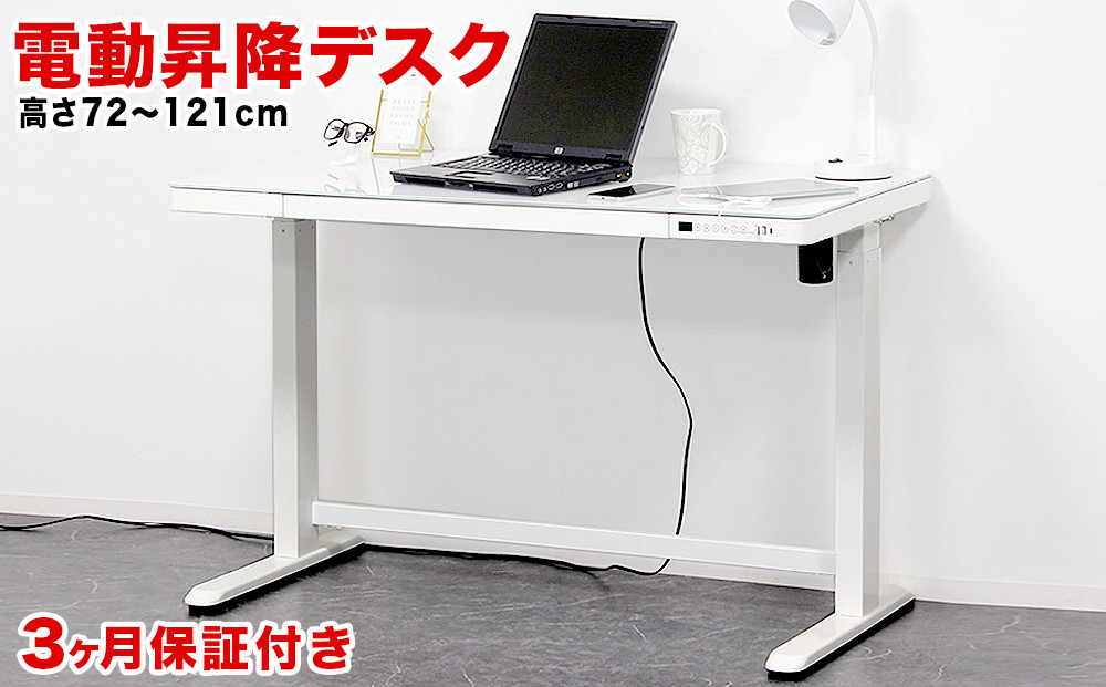 電動昇降デスク メモリー機能付 ホワイト AKU101338801