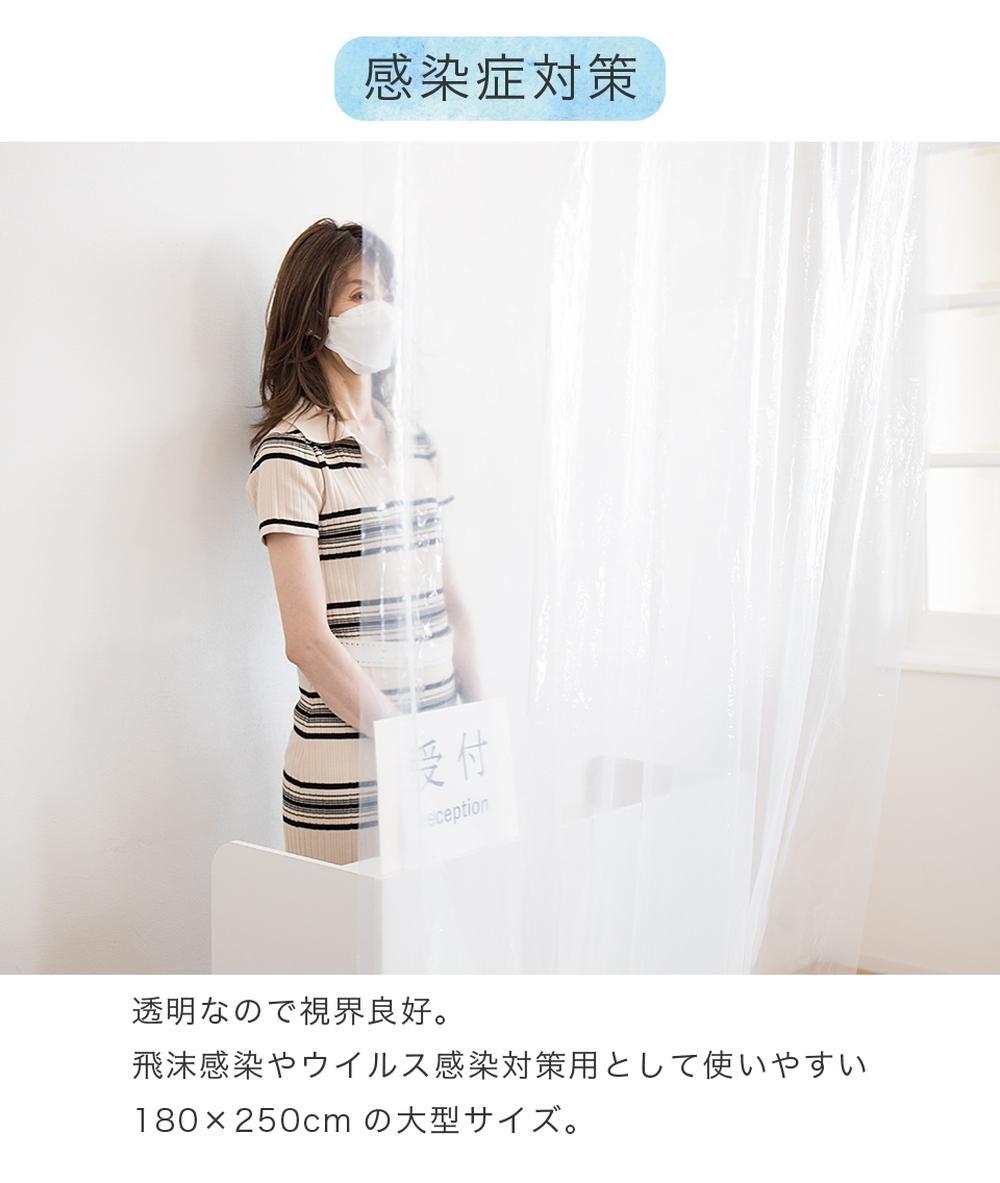 透明 ビニールカーテン 幅約180 丈約250 薄手 間仕切り パーテーション ペットも通れる ペット出入り 特大 透明カーテン 透明ビニールカーテン 幅約180cm×長さ約250cm BYT1044780