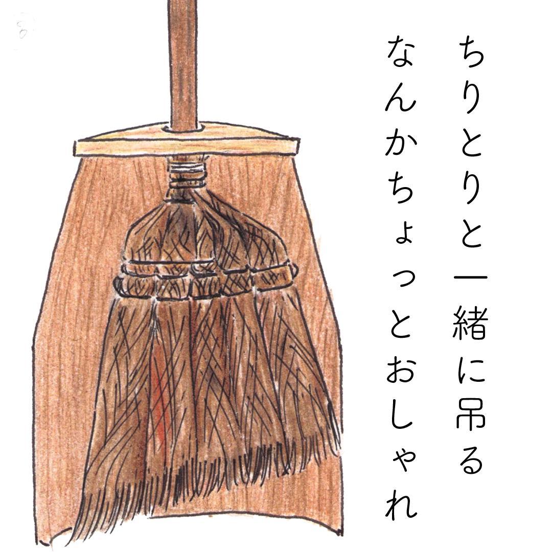 高田耕造商店 しゅろのやさしいほうき 五玉 焼檜柄 長