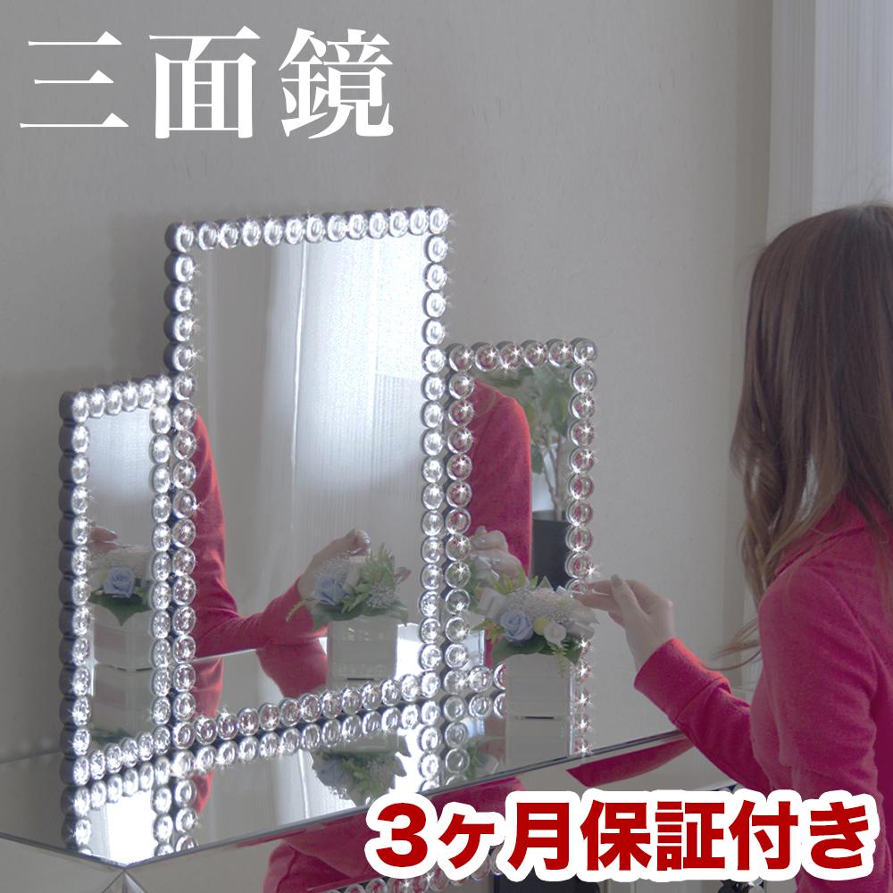 三面鏡 AKU1006597