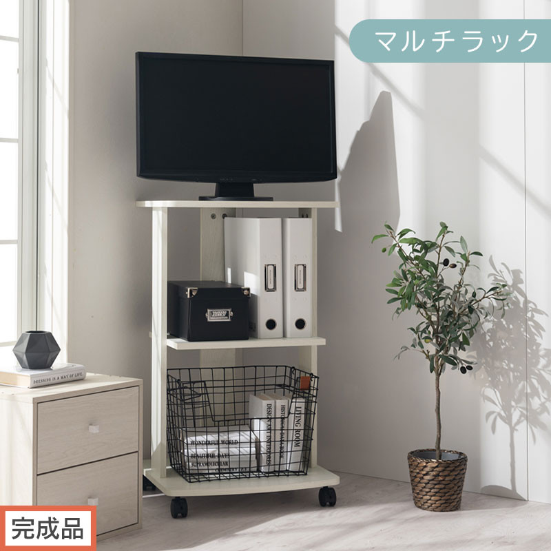 【完成品でお届け】[ 幅45cm ] キャスター付きテレビ台（ホワイト）テレビ台 ハイタイプ 収納 インテリア テレビボード プリンターワゴン スリムラック キャスター付き ワゴン 木製ラック 3段 TKANVB018119-0-WH