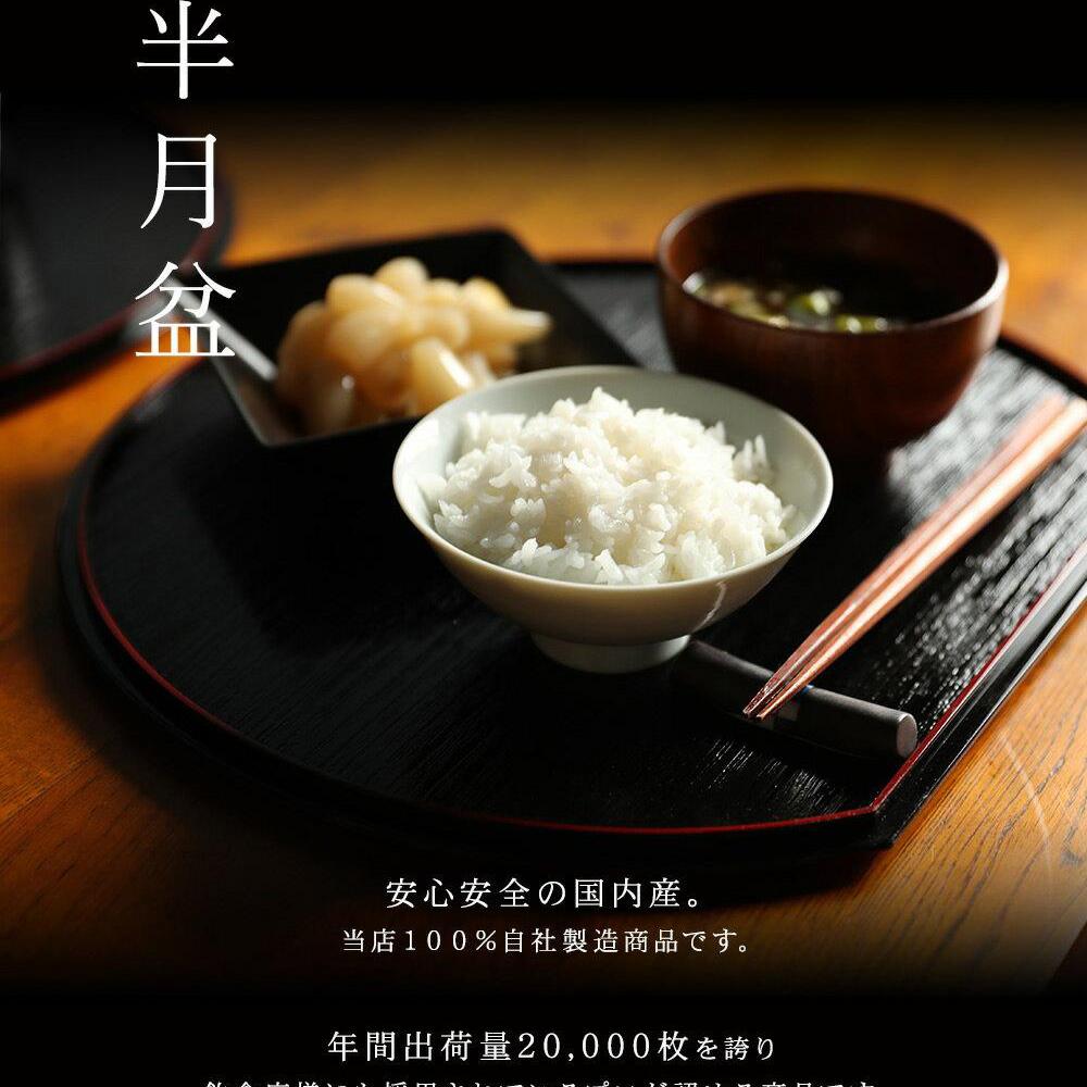 紀州漆器 半月盆 尺二 約36cm 5枚組 黒 朱両面塗 滑り止め加工 ［YS12］