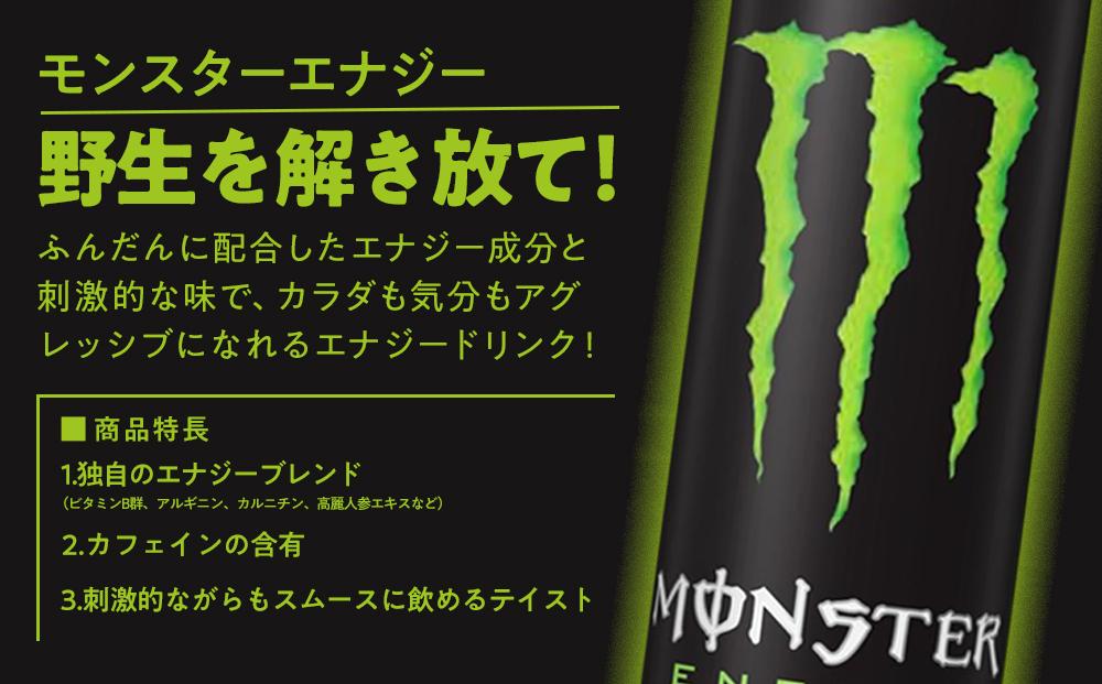 モンスターエナジー　355ml×24本＆モンスターパイプラインパンチ　355ml×24本【各1ケースずつ】　計48本