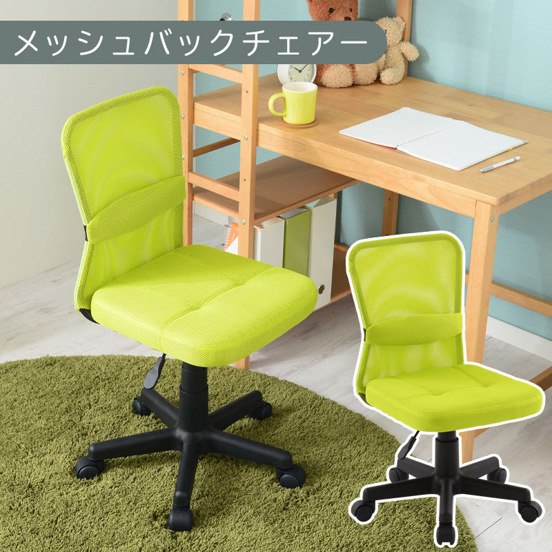 【完成品でお届け】メッシュバックチェア（グリーン）オフィスチェア メッシュ デスクチェア 昇降 通気性 事務椅子 リモートワーク チェアー キャスター付 パソコンチェア 椅子 回転 ゲーミングチェア リクライニング CKANHR100088-0-GN