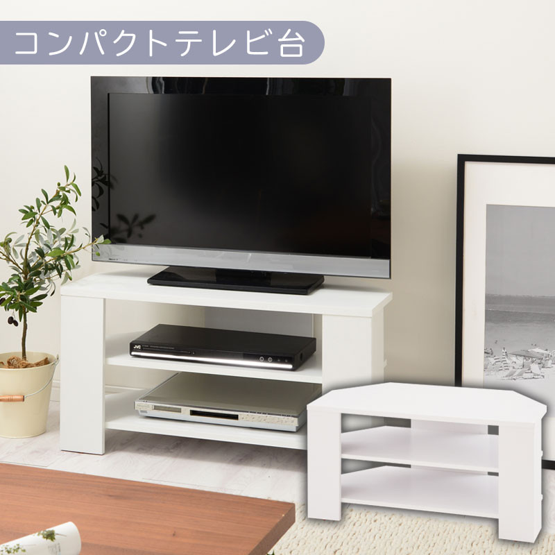 【完成品でお届け】[ 幅80cm ] コンパクトテレビ台（ホワイト）テレビ台 ローボード おしゃれ コーナー 三角 ロータイプ 幅80cm 32型 32インチ 角 収納 テレビボード  シンプル 北欧 一人暮らし すみっこ TKANVB018088-0-WH