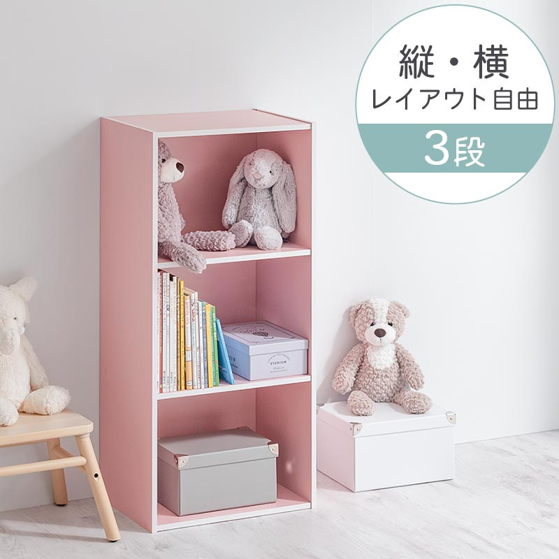【完成品でお届け】スリム多目的ラック〔3段〕（ピンク）カラーボックス 3段 収納 スリム 本棚 おしゃれ 大容量 ラック マルチラック 書棚 木製スリム収納 a4 ロータイプ 薄型 横置き 漫画 文庫本 単行本 同人誌 本 CD DVD コミック収納 AKANBR920068-0-PI