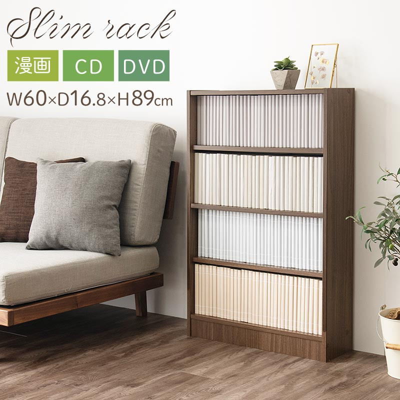 【完成品でお届け】薄型本棚 木製マルチラック（ウォールナット）カラーボックス スリム 本棚 4段 大容量 収納棚 可動棚 幅60cm 省スペース 漫画収納 スリム本棚 薄型 ラック 木製 コミック収納 収納 一人暮らし リビング 書斎 AKANBRHM0830-0-WAL