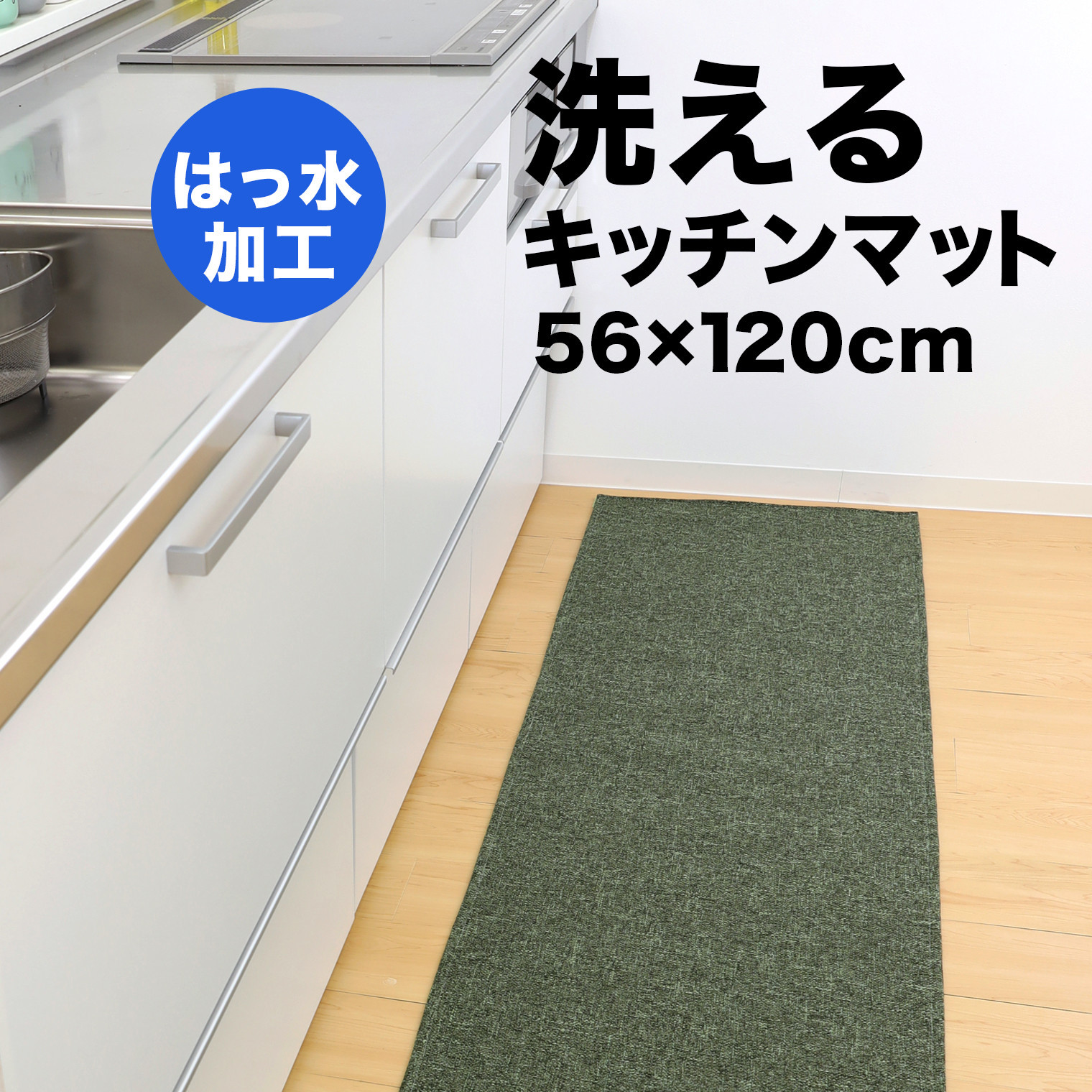 PallyPally キッチンマット 広幅 120cm GR