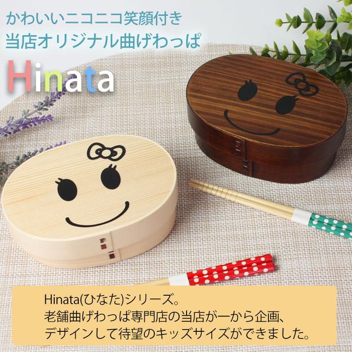 まげワッパちゃん 曲げわっぱ 弁当箱 Hinata 350ml 紀州漆器【漆塗り】  みよし漆器本舗 紀州塗り