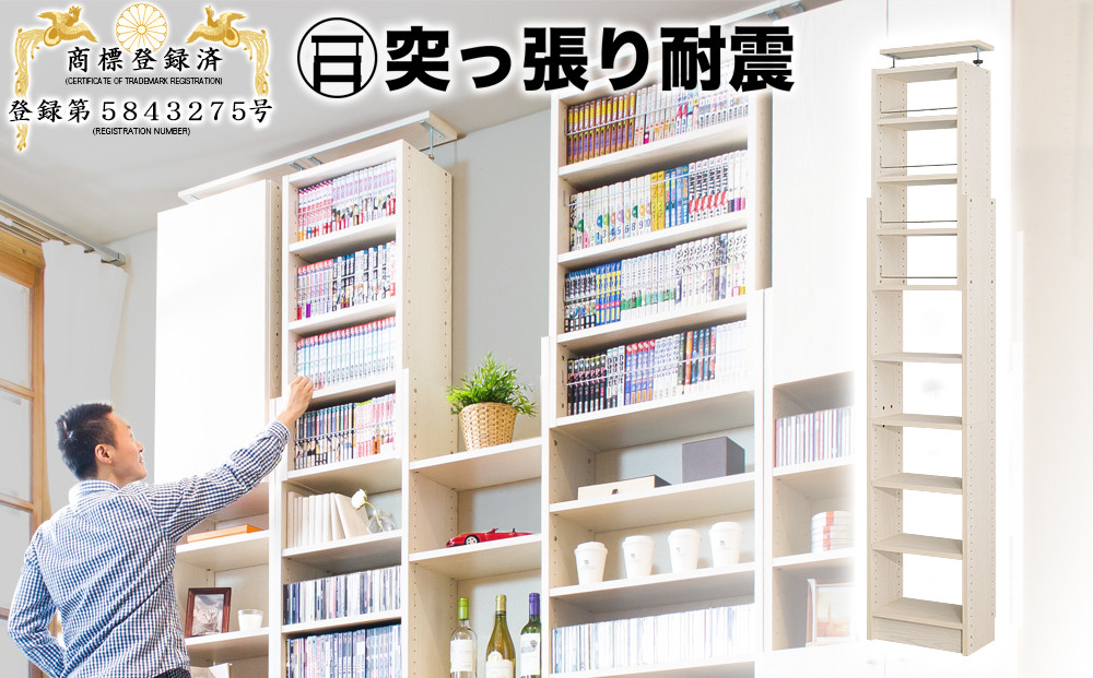 突っ張り耐震本棚 幅45 奥行26 高さ190～260 ホワイトオーク aku100450094