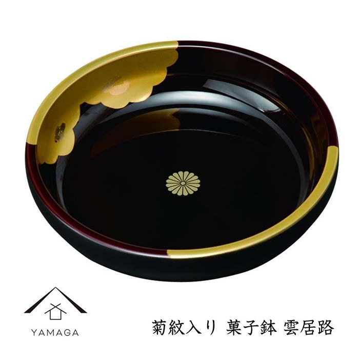 【菊紋入】菓子鉢 雲居路 21cm【YG247】