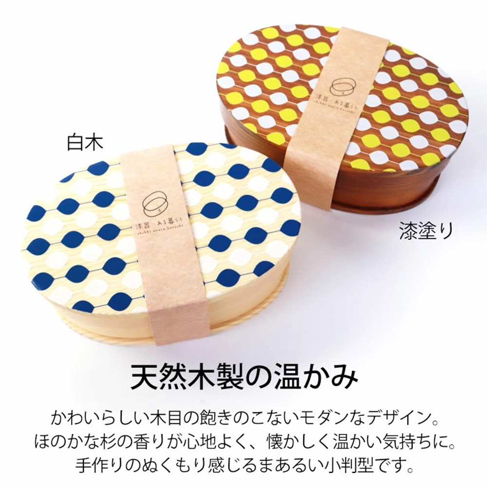 みよし漆器本舗 曲げわっぱ お弁当箱 600ml 約17.5×11.5×高さ6.5cm 小判型 弁当箱 一段 北欧 ドット 水玉 漆塗り