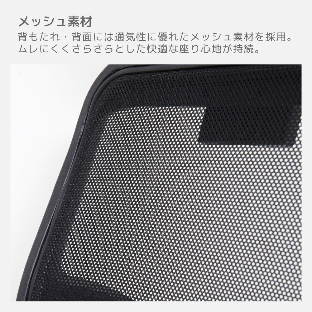 メッシュハイバックチェア肘付　黒