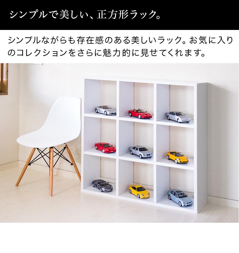 正方形 9マスラック スクエア ウォールナット aku100625202