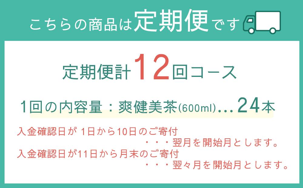 å®æäŸ¿ æ¯æ å
š12å çœå¥çŸè¶ 600ml à 24æ¬ ïŒã±ãŒã¹ 12ã¶æå®æäŸ¿