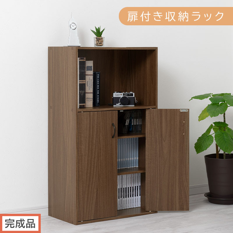 【完成品でお届け】扉付き収納ラック（ウォールナット）食器棚 ロータイプ 完成品 あり 扉付き ラック キッチン収納 キッチン収納棚 スリム キッチンラック 幅50 cm 木製 キャビネット 90 高さ 4段 KKANRA945064-0-WAL