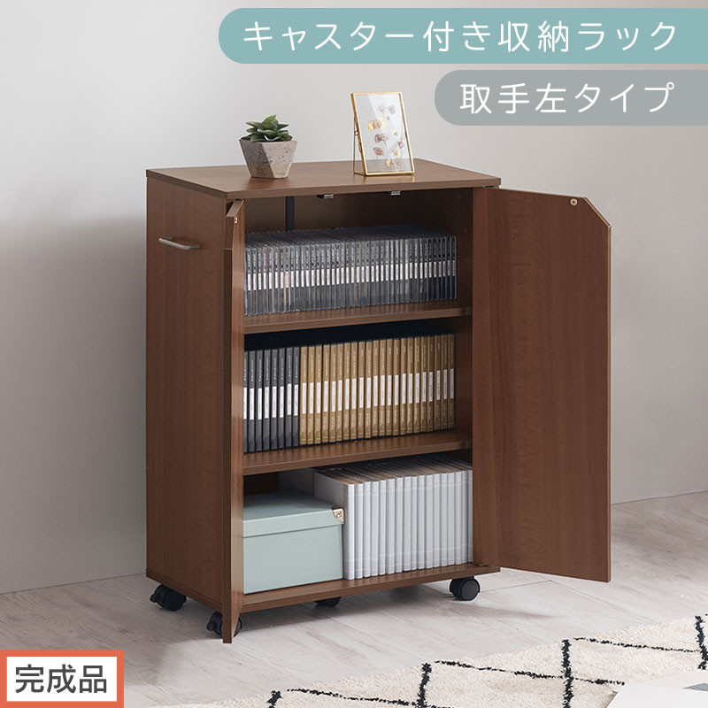 【完成品でお届け】キャスター付き収納ラック〔取手左タイプ〕（ウォールナット）サイドワゴン キャスター付き ファイルワゴン 3段 ラック スリム オタ活 推し活 収納ラック 収納ボックス 幅60 奥行き28 高さ80 AKANBR920125-L-WAL