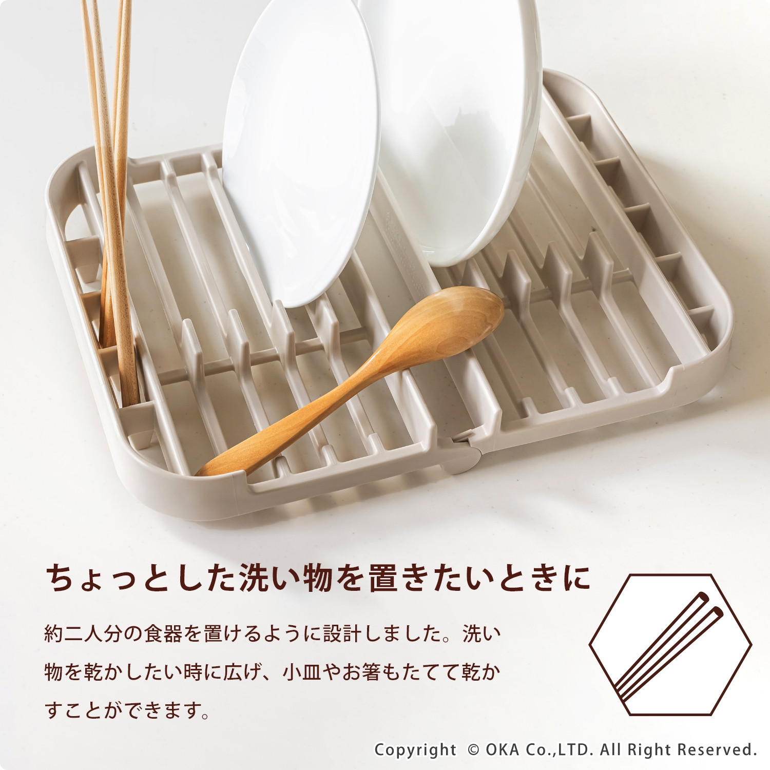 プリスベイス 水切りラック ベージュ 水切りかご 食器乾燥 日本製 洗える 食洗機対応 コンパクト