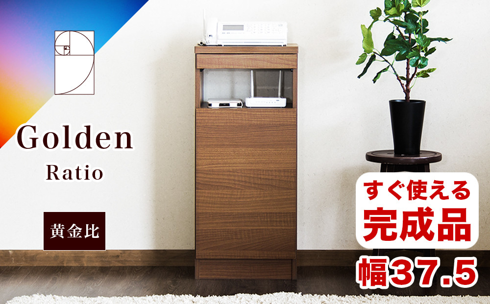 【完成品】ゴールデンFAX台 扉1枚タイプ ウォールナット AKU101747701