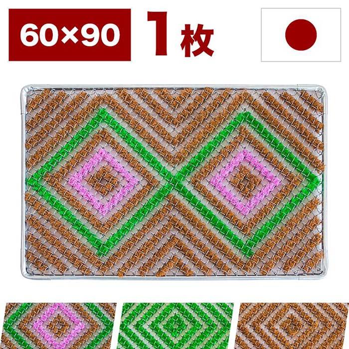 玄関マット 泥 雪 落とし 60×90cm マルチ3色 SNG102107901